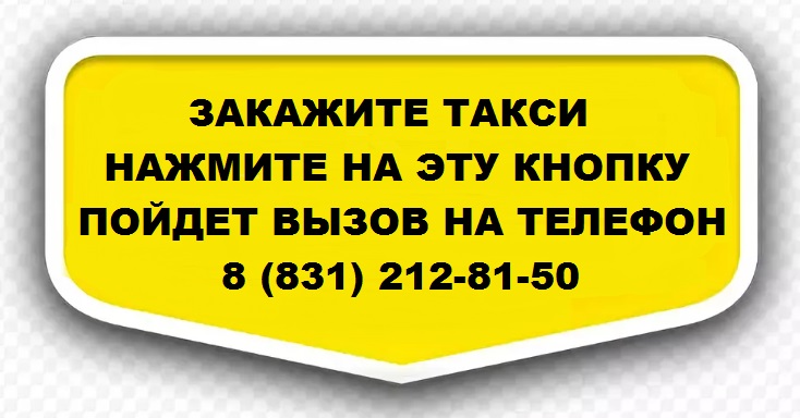 Умеет ли алиса вызывать такси. Такси межгород. Номер такси мост. Такси мост расценки. Такси мост межгород.