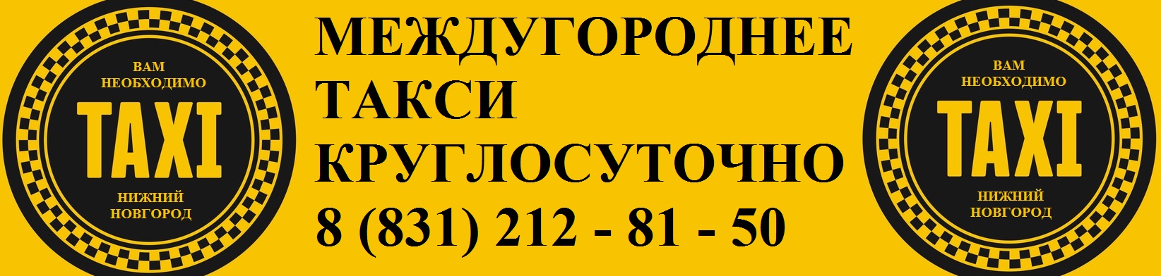 Номер такси волоколамск