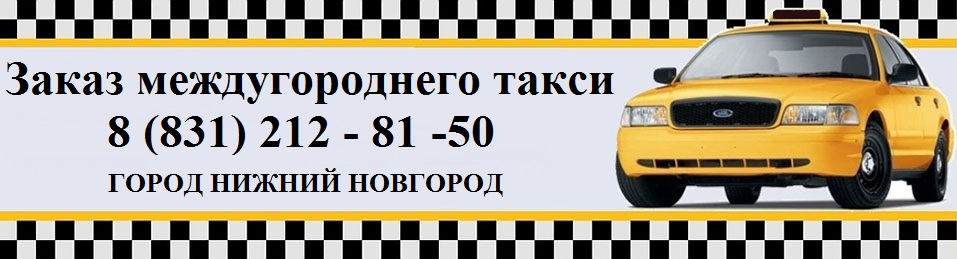 Заказать Такси В Перми Недорого