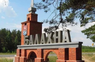 Такси-до-Балахнинского-района