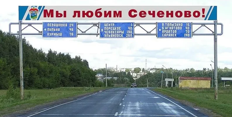 Такси до Сеченовского района