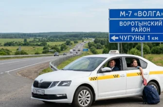 такси до чугунов
